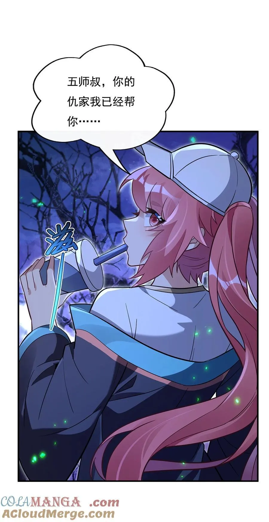 第259话 黑血 第10页
