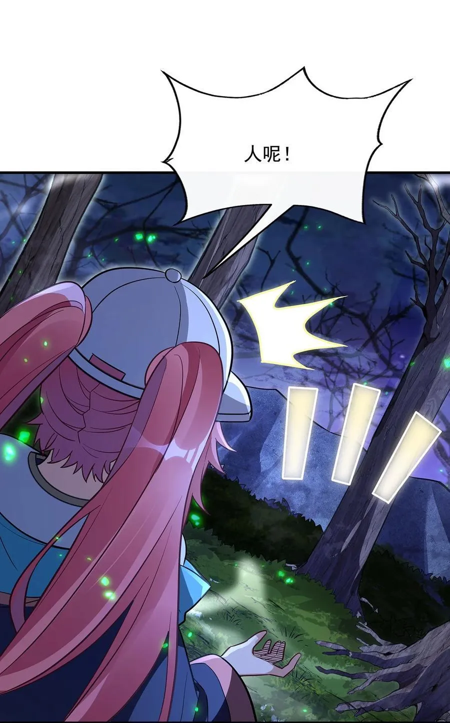 第259话 黑血 第11页