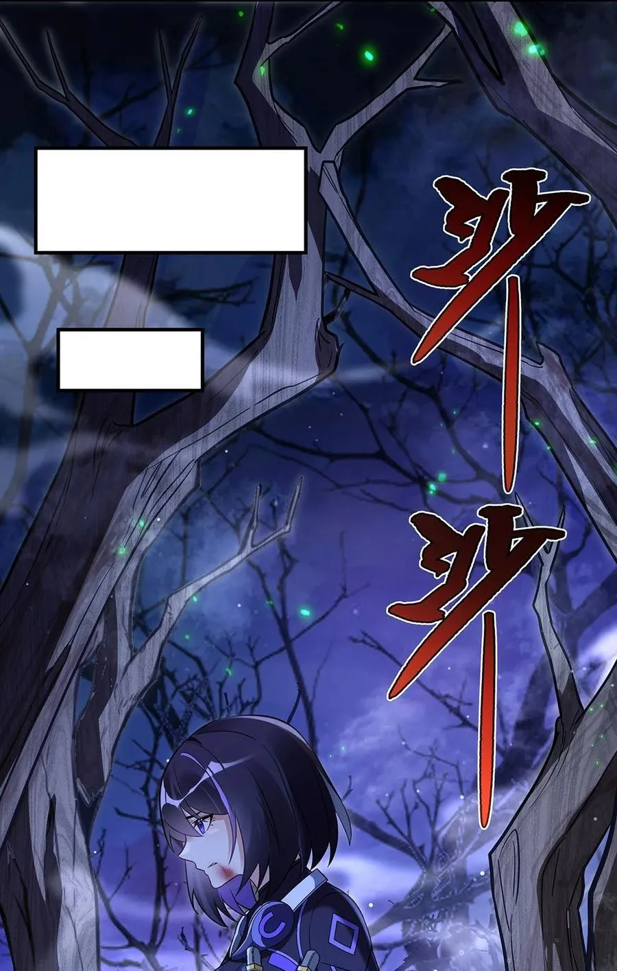 第259话 黑血 第12页