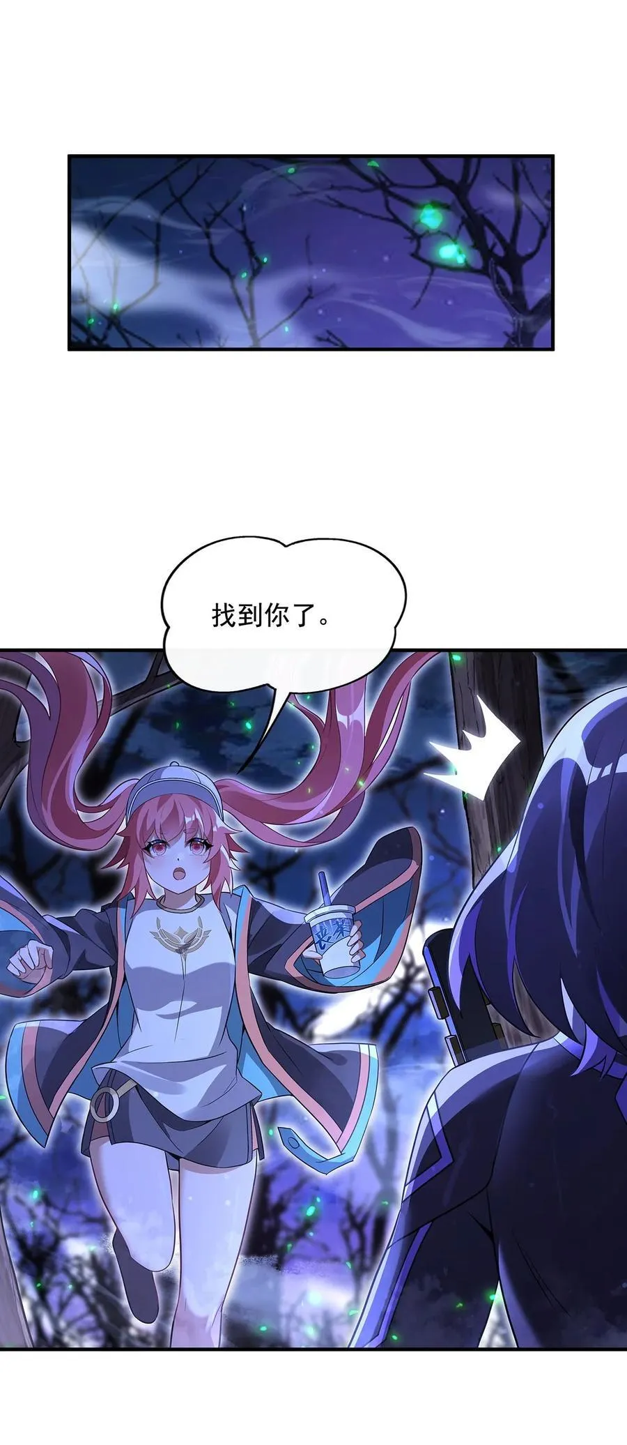 第259话 黑血 第14页
