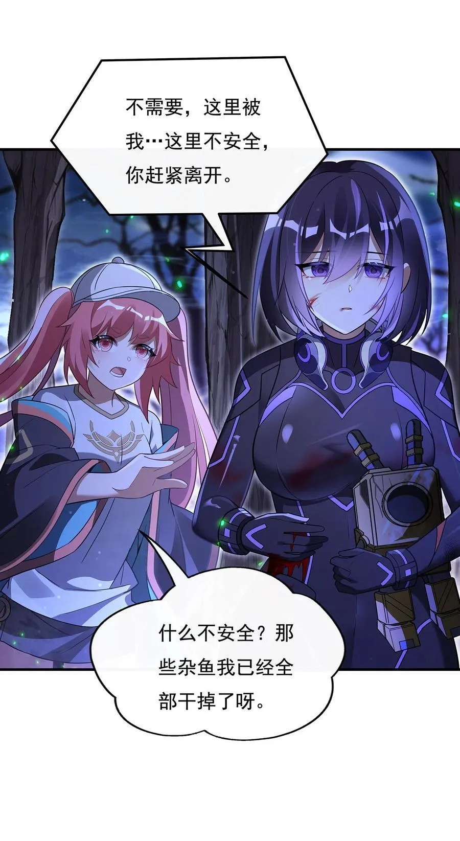 第259话 黑血 第17页