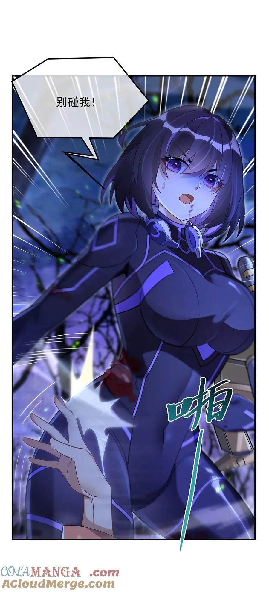 第259话 黑血 第19页