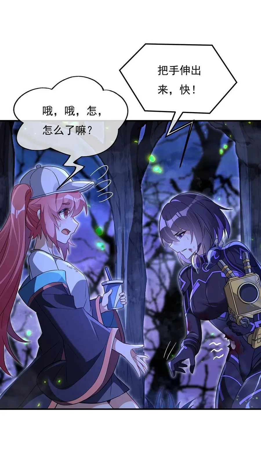 第259话 黑血 第20页