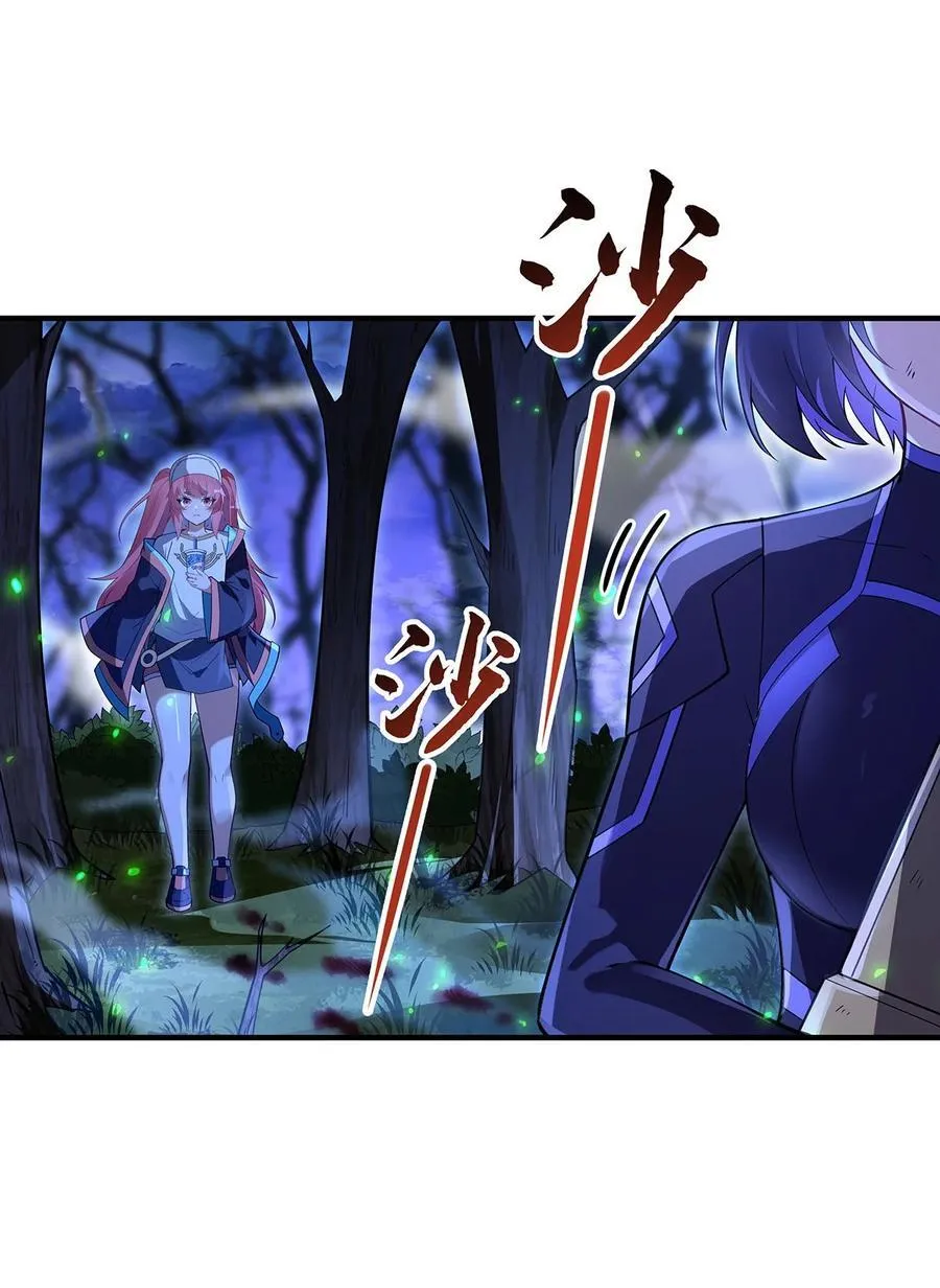第259话 黑血 第23页