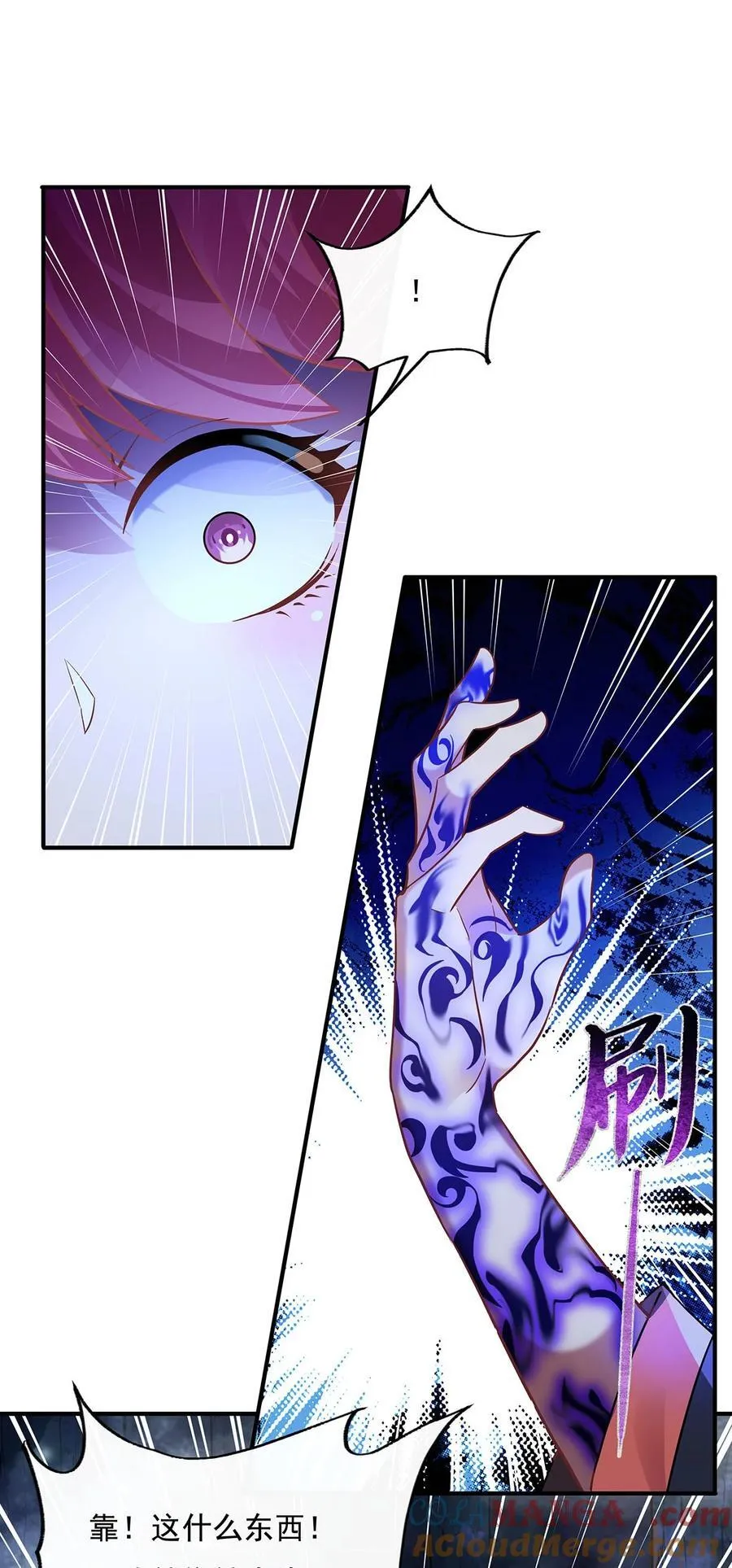 第259话 黑血 第31页