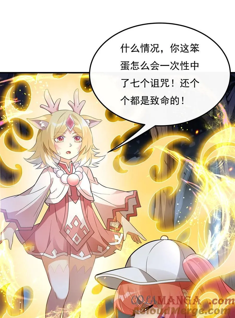 第259话 黑血 第34页