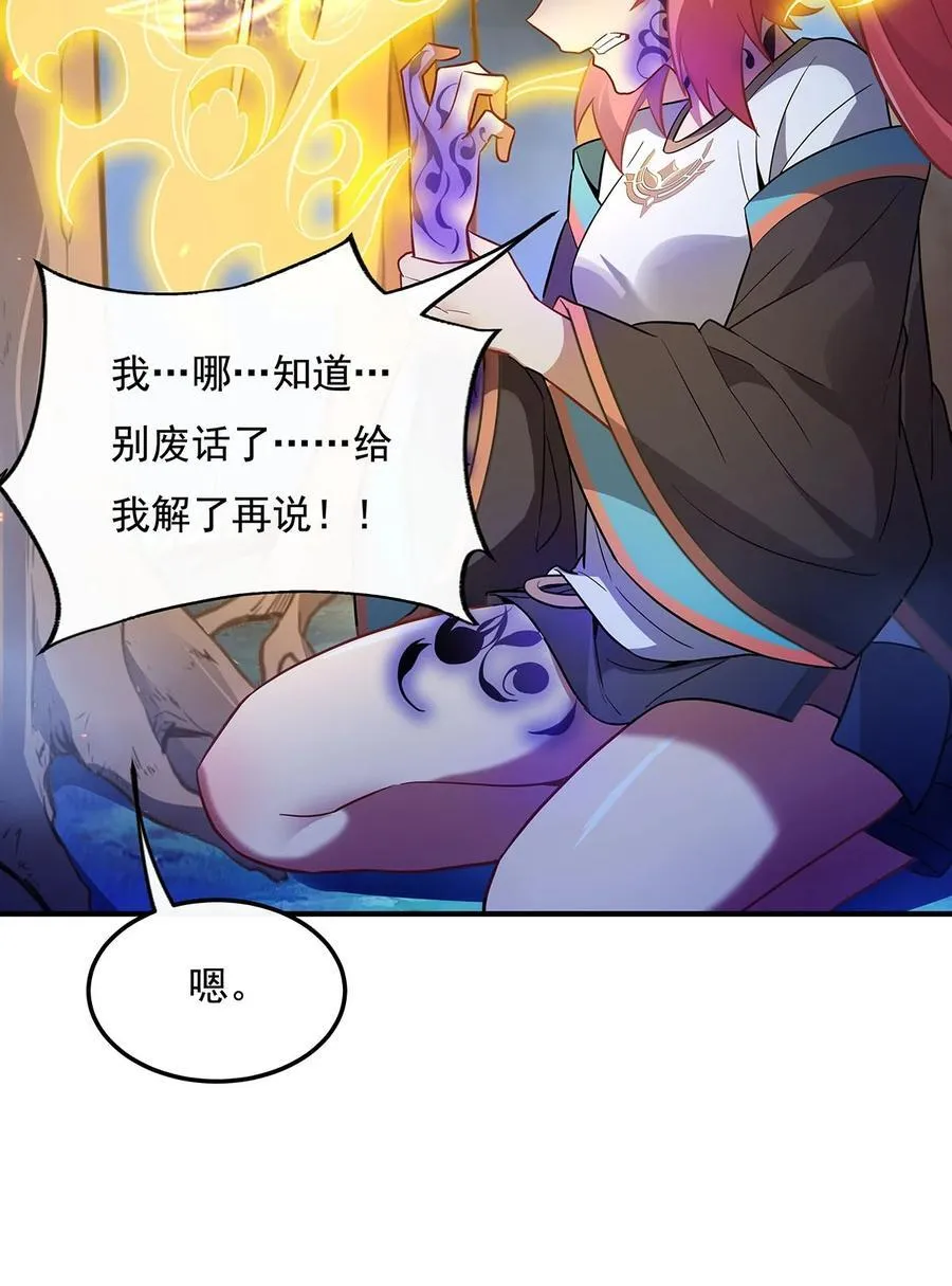 第259话 黑血 第35页