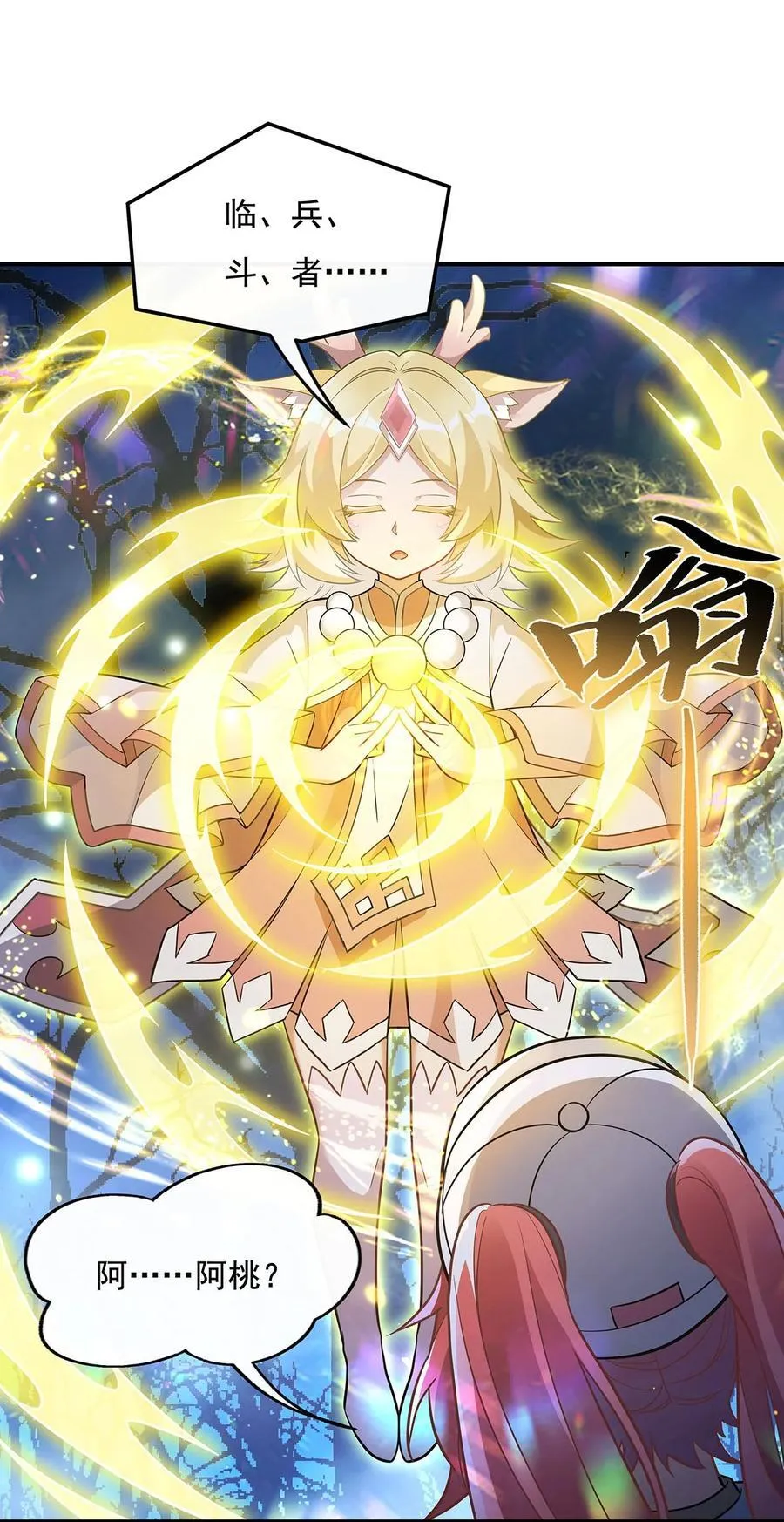 第259话 黑血 第36页