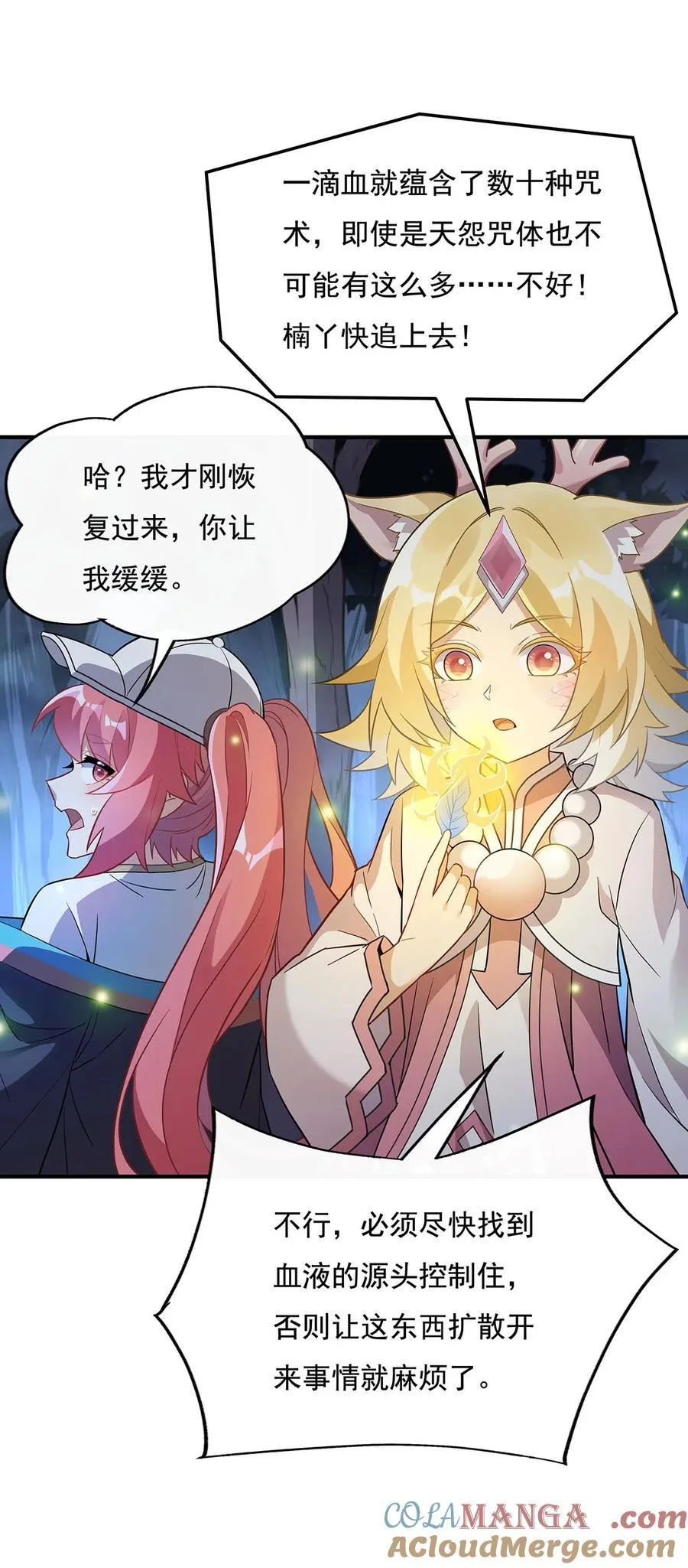 第259话 黑血 第46页