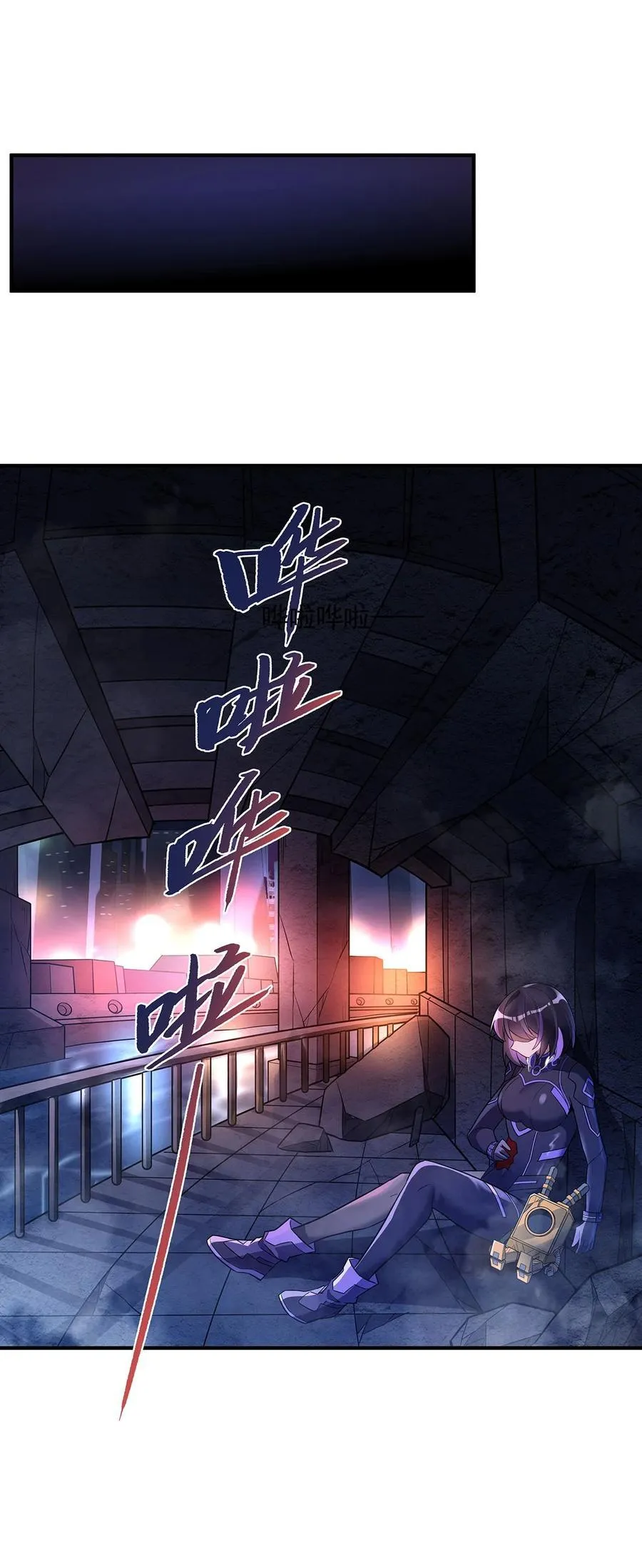 第259话 黑血 第48页