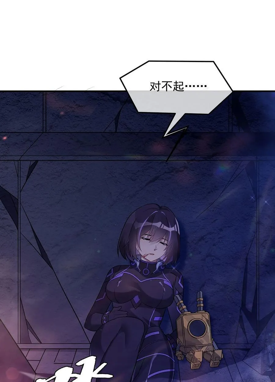 第259话 黑血 第51页