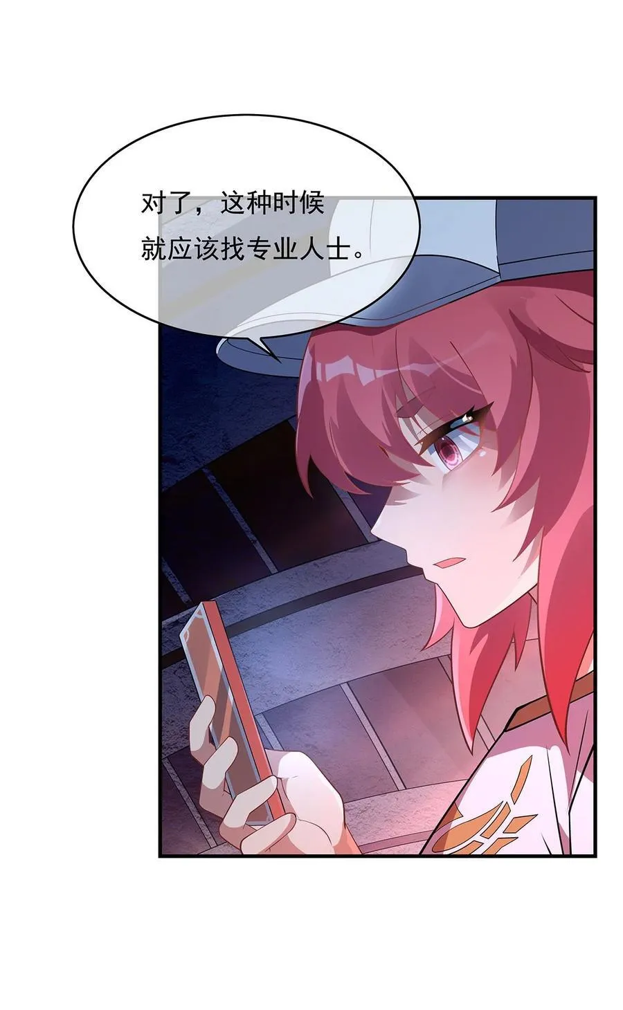 第259话 黑血 第54页