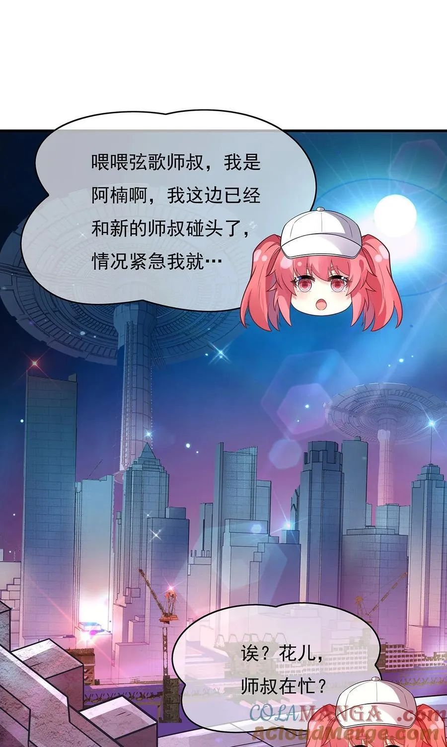 第259话 黑血 第55页