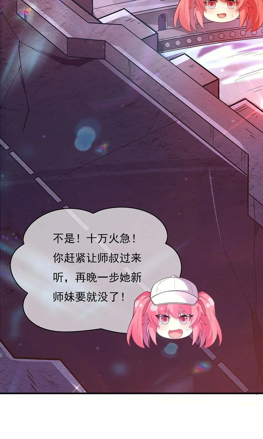 第259话 黑血 第56页