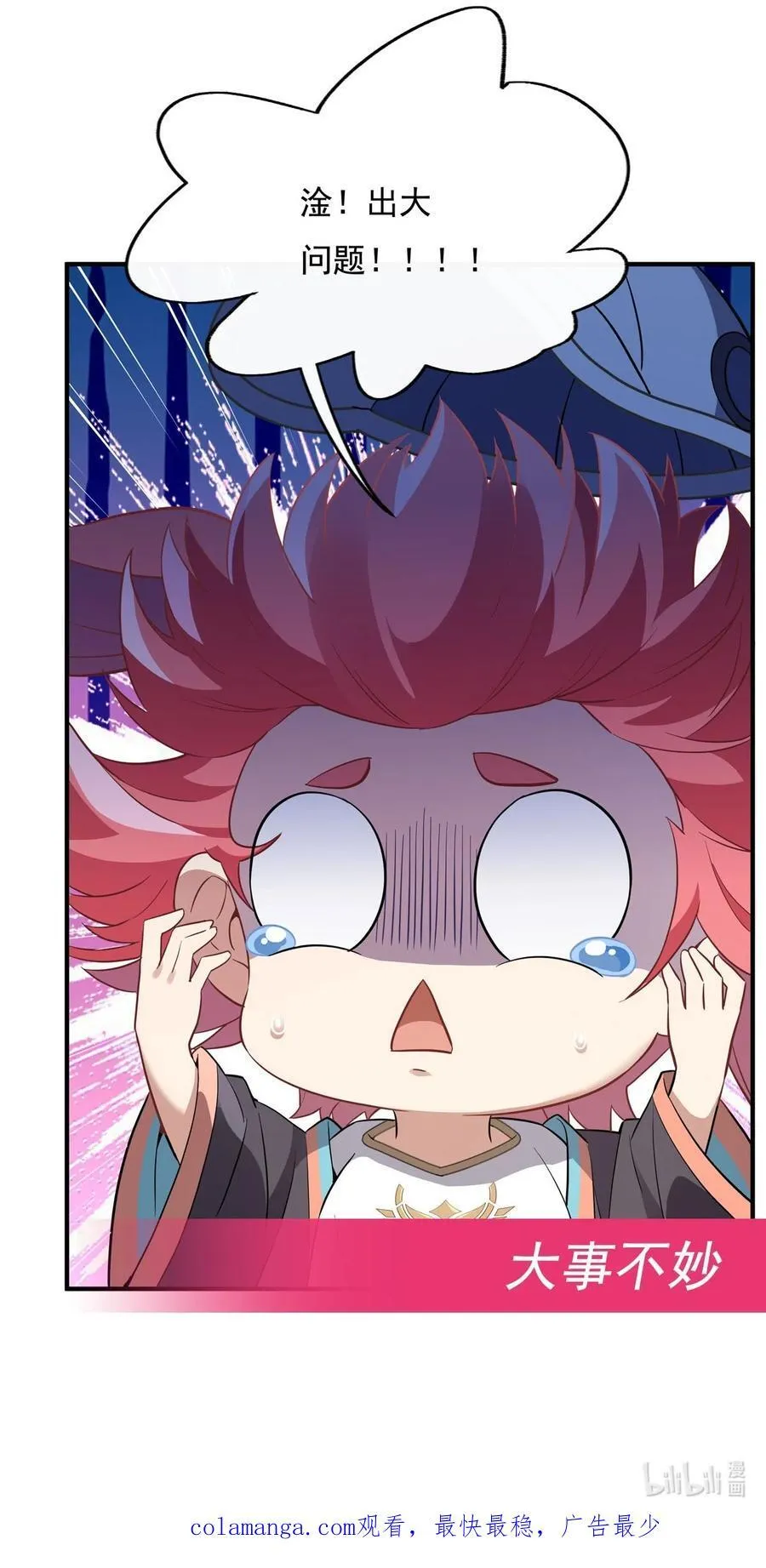 第259话 黑血 第59页
