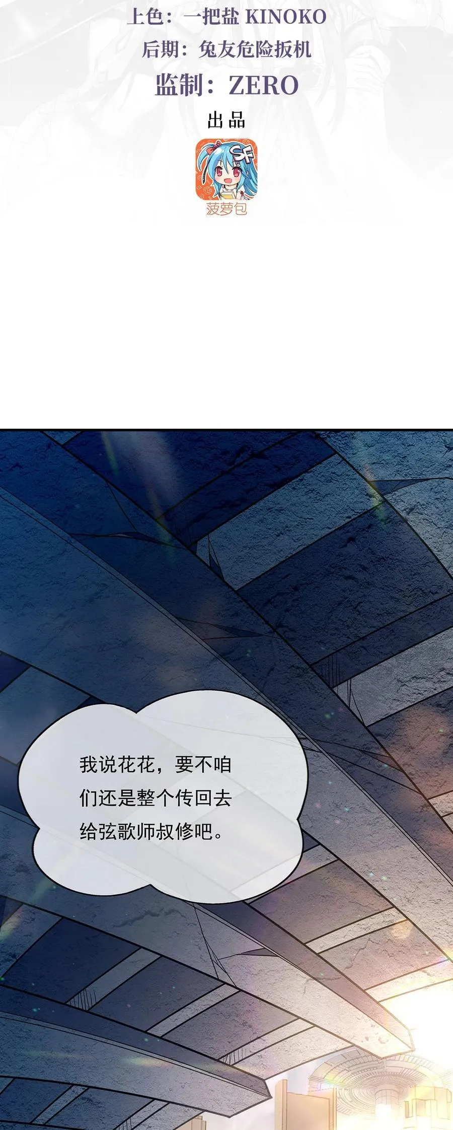 第260话 不管白猫黑猫都是好猫 第3页