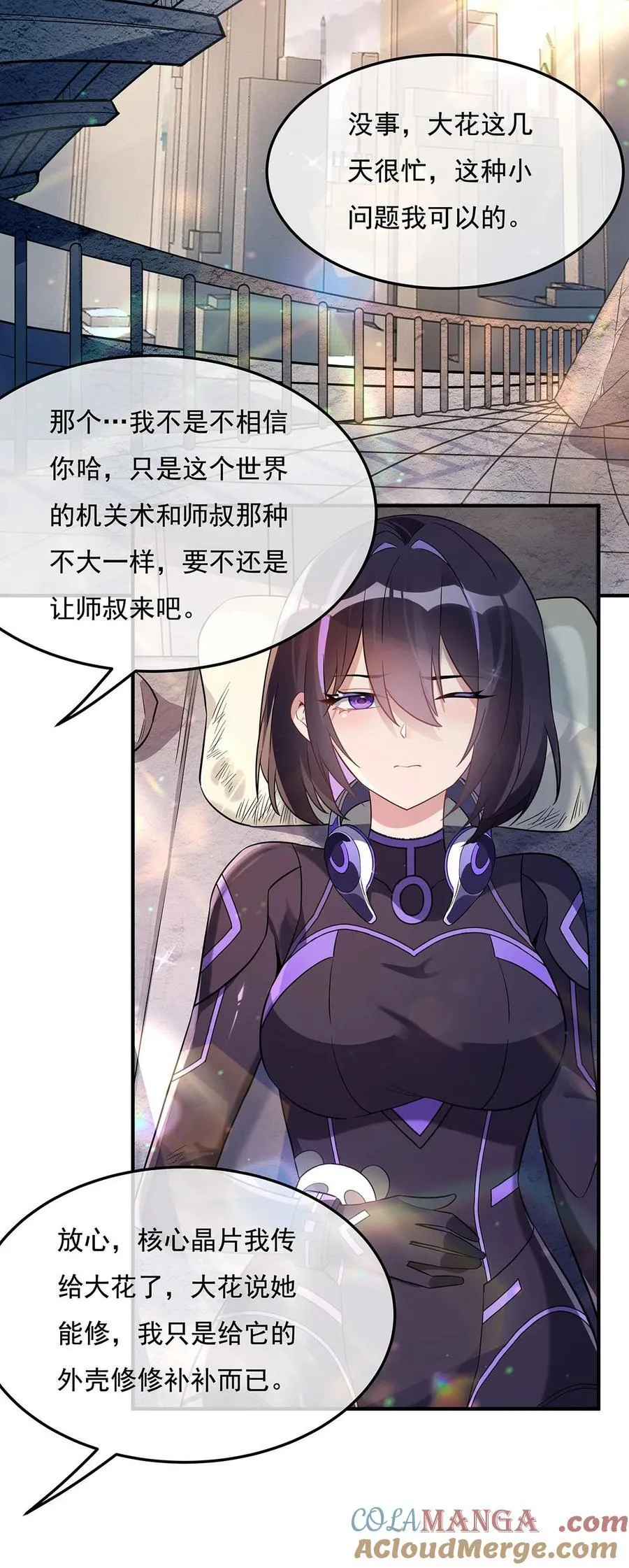 第260话 不管白猫黑猫都是好猫 第4页