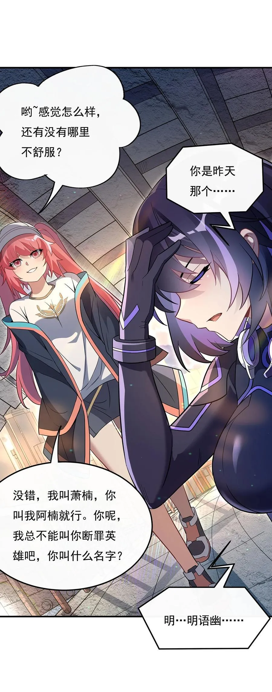 第260话 不管白猫黑猫都是好猫 第9页