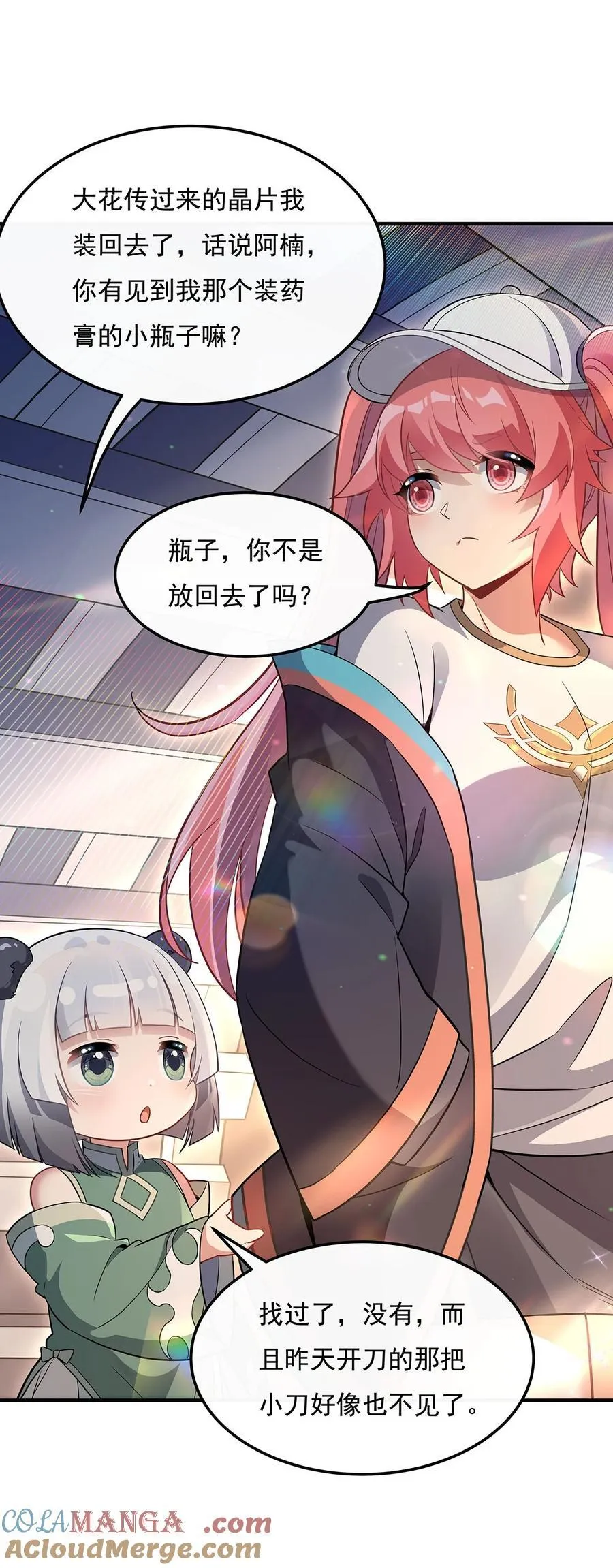 第260话 不管白猫黑猫都是好猫 第13页