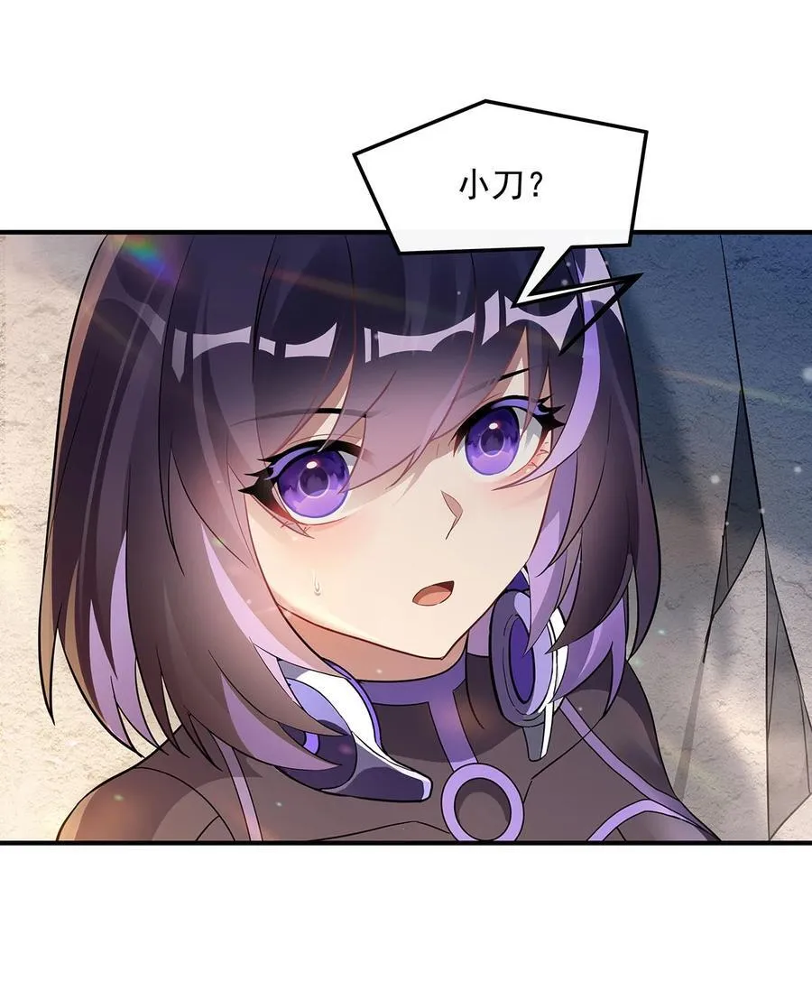 第260话 不管白猫黑猫都是好猫 第15页