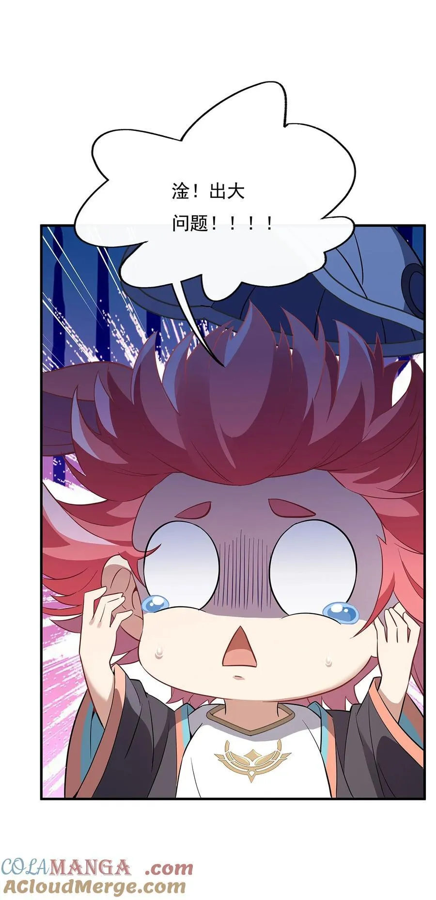 第260话 不管白猫黑猫都是好猫 第16页