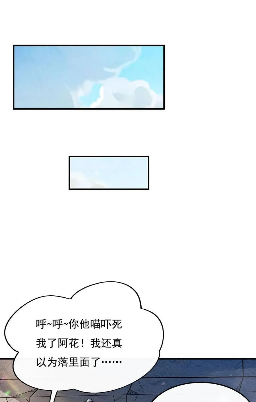 第260话 不管白猫黑猫都是好猫 第18页