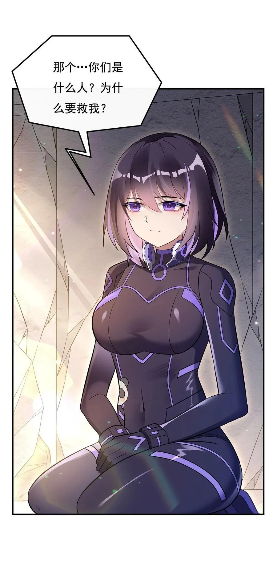 第260话 不管白猫黑猫都是好猫 第20页