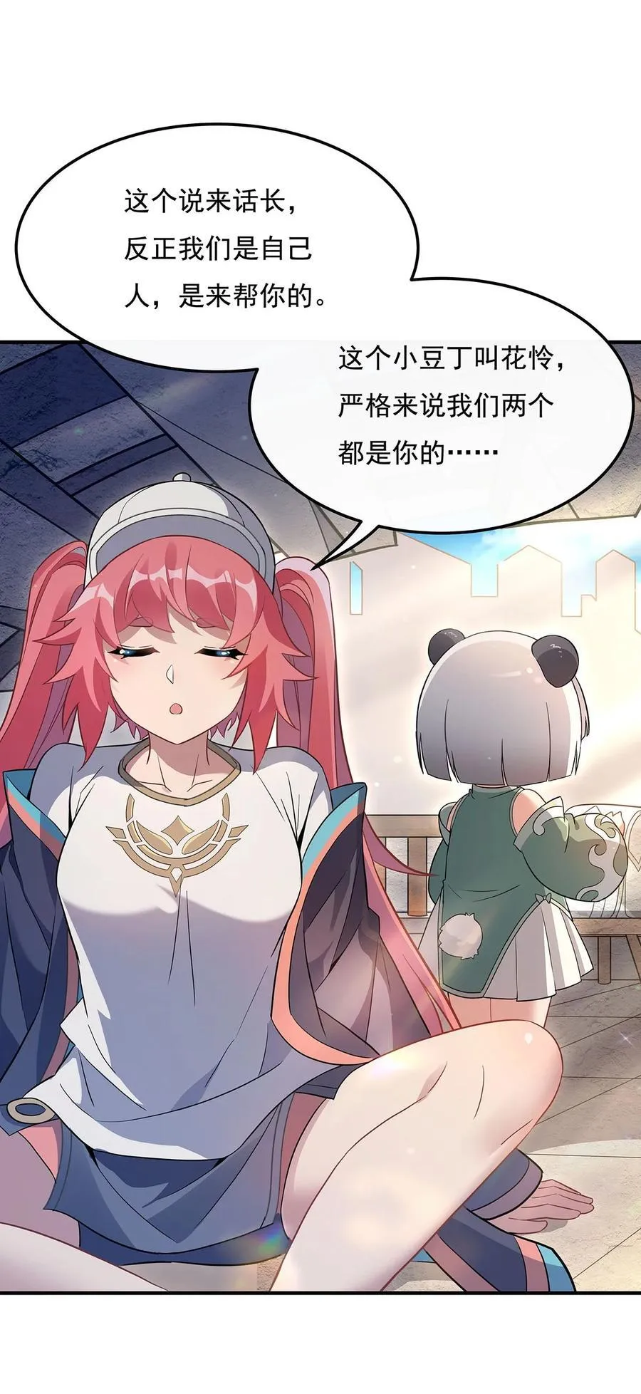 第260话 不管白猫黑猫都是好猫 第21页