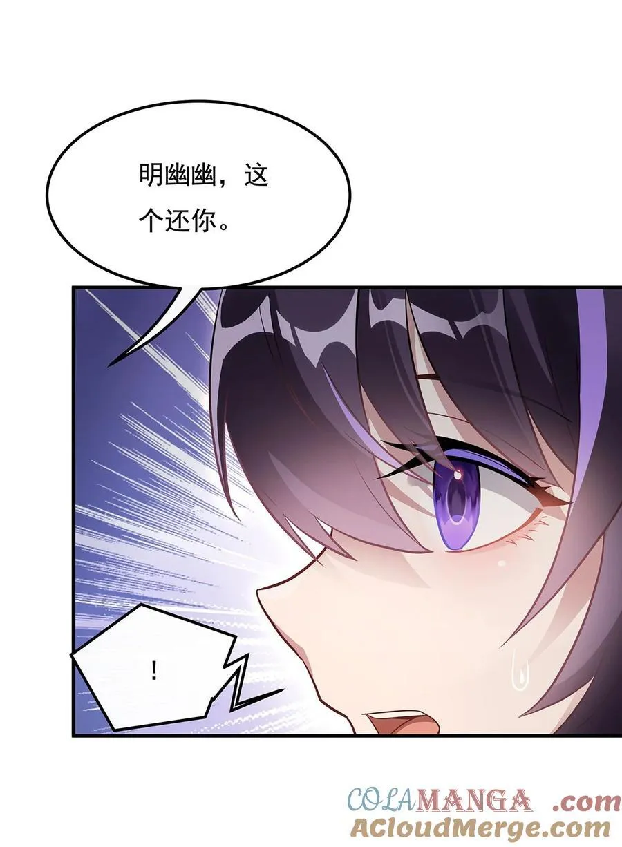 第260话 不管白猫黑猫都是好猫 第22页