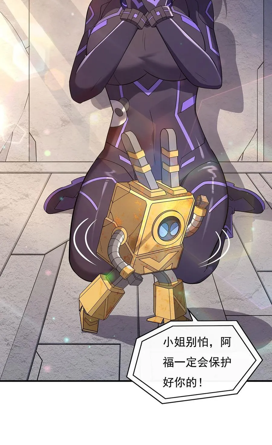 第260话 不管白猫黑猫都是好猫 第27页
