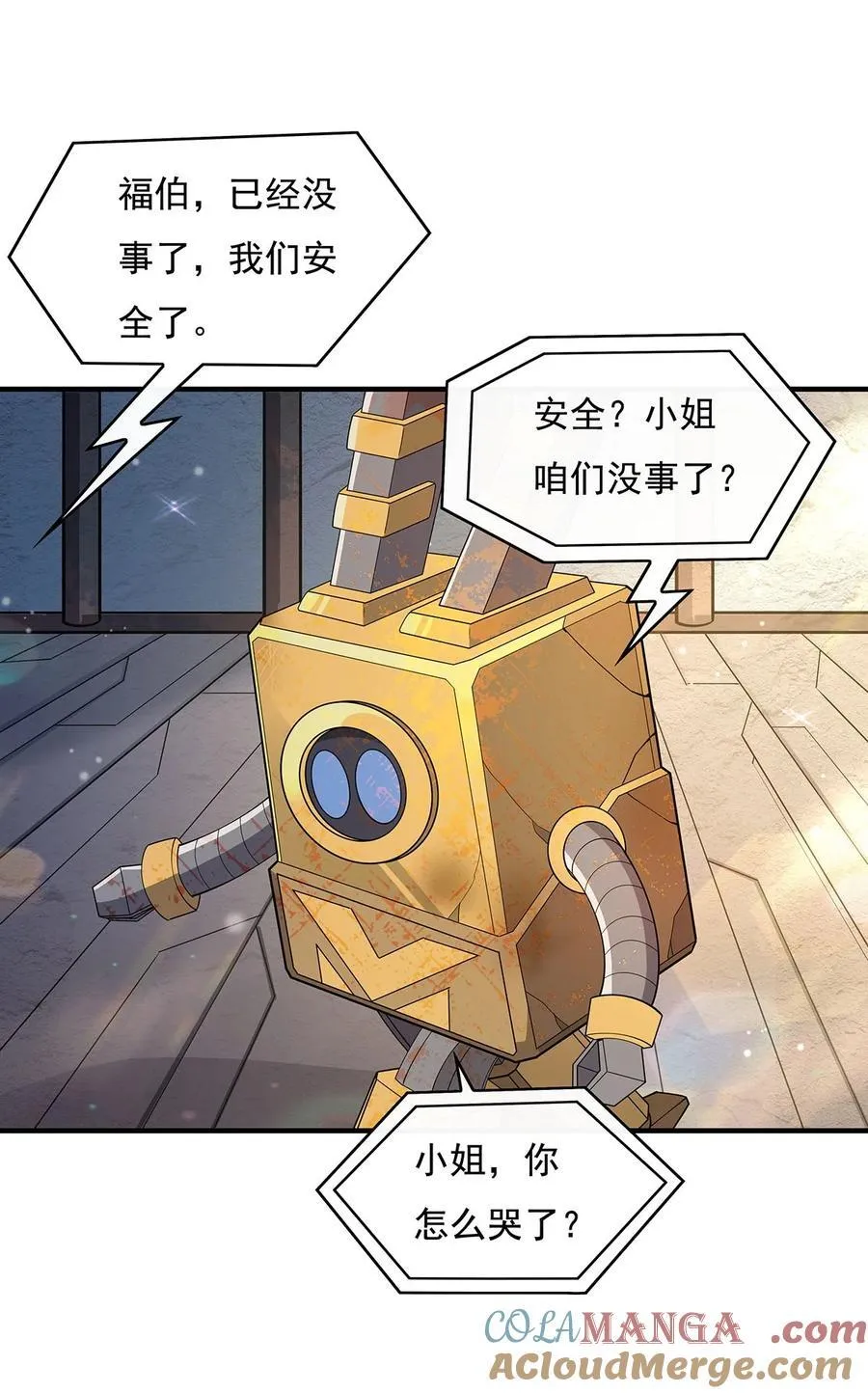 第260话 不管白猫黑猫都是好猫 第28页