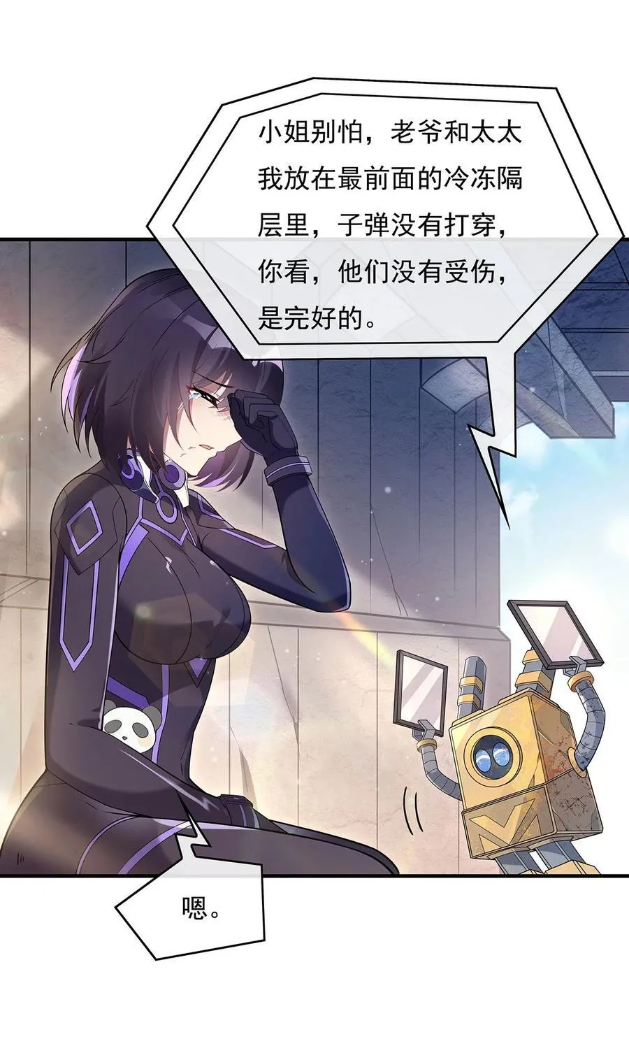第260话 不管白猫黑猫都是好猫 第29页