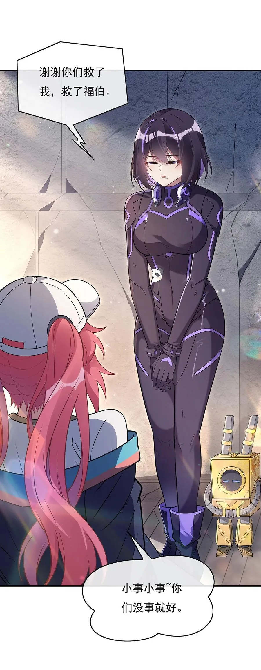 第260话 不管白猫黑猫都是好猫 第30页