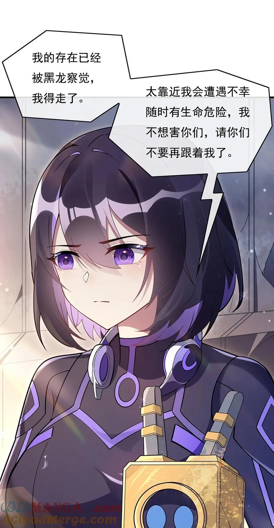 第260话 不管白猫黑猫都是好猫 第31页