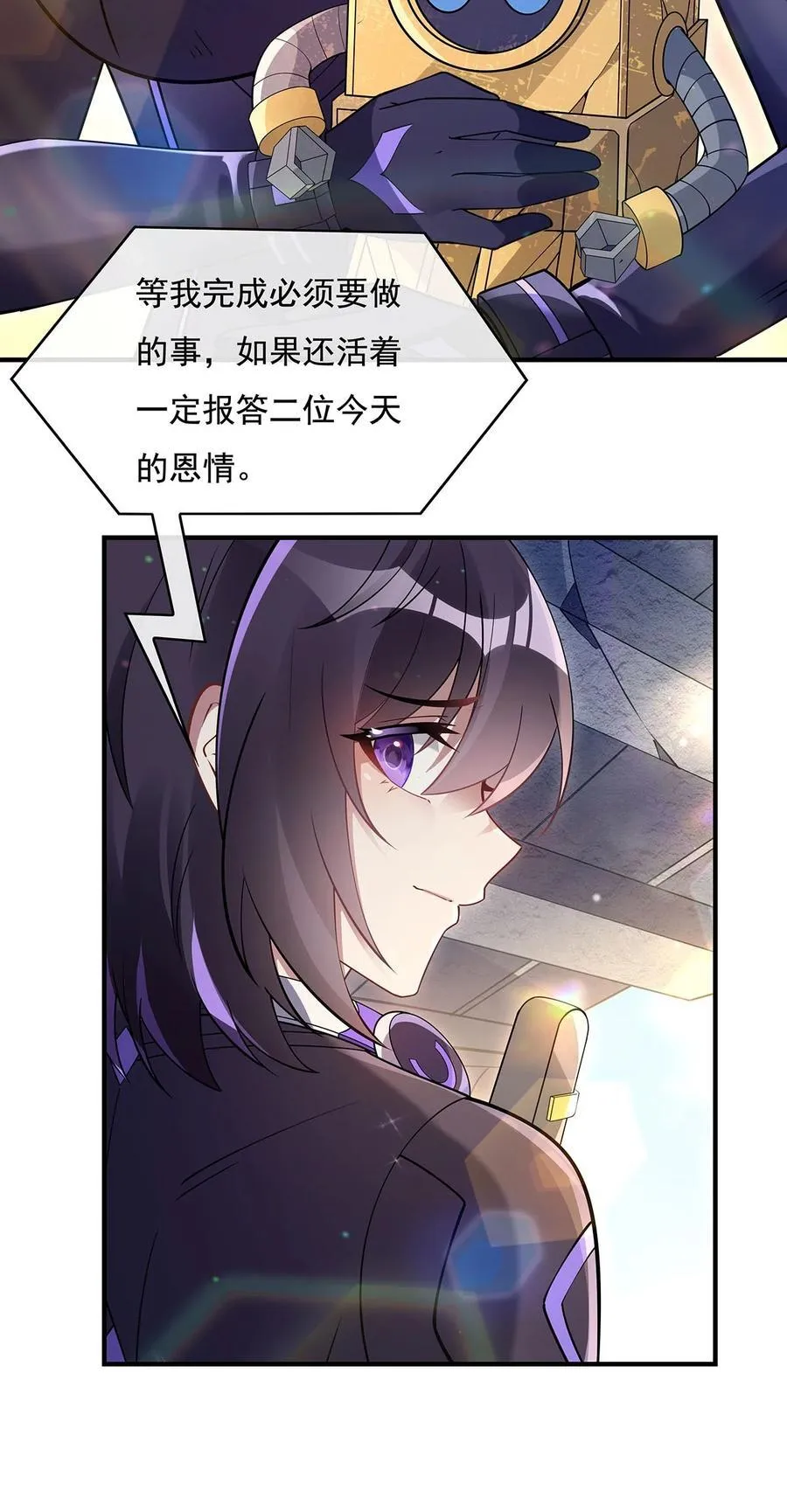 第260话 不管白猫黑猫都是好猫 第32页