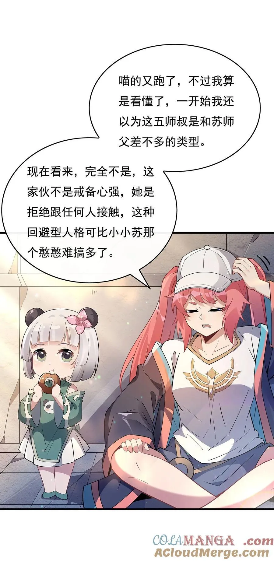 第260话 不管白猫黑猫都是好猫 第34页