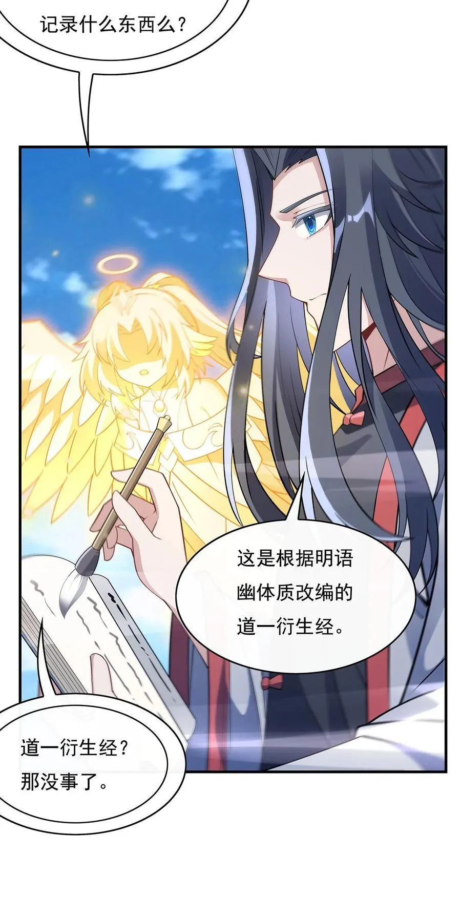 第260话 不管白猫黑猫都是好猫 第38页