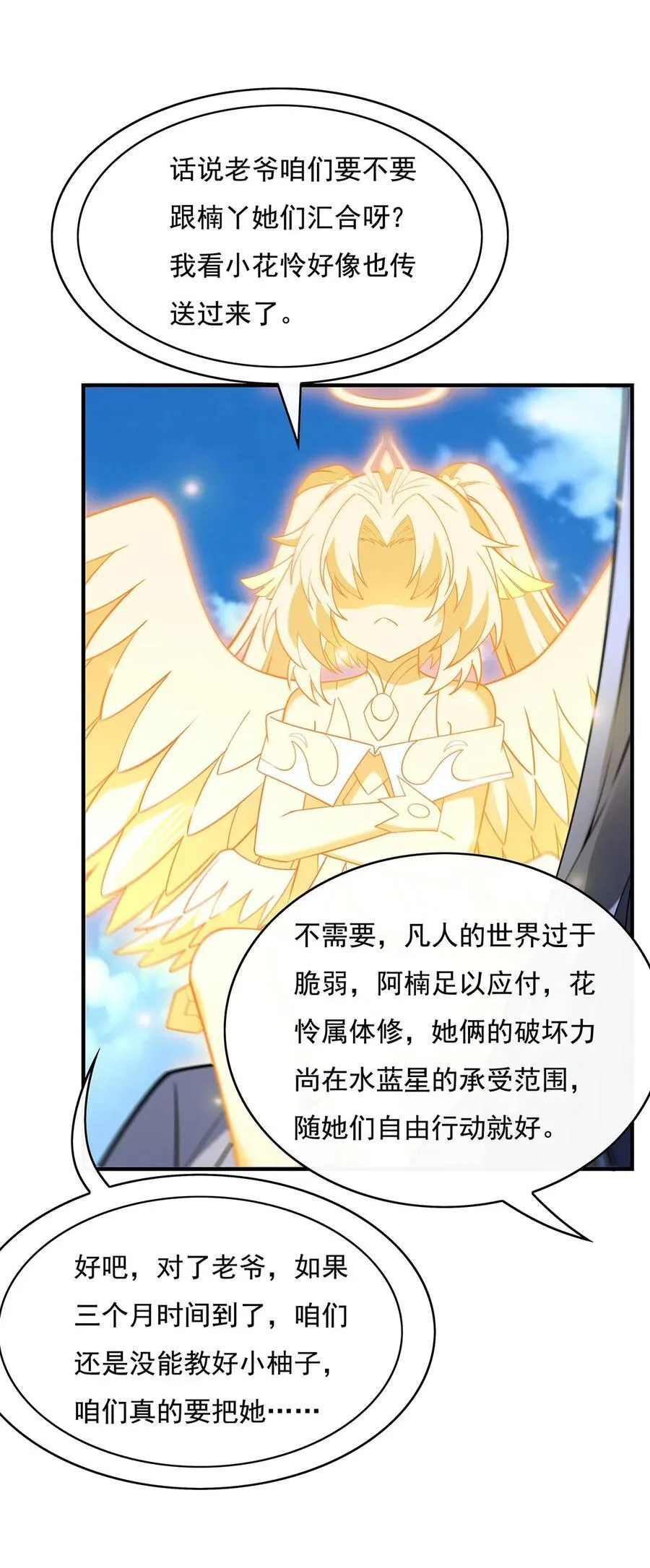 第260话 不管白猫黑猫都是好猫 第39页