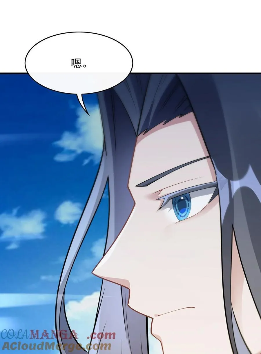 第260话 不管白猫黑猫都是好猫 第40页