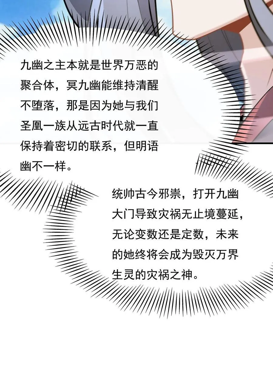 第260话 不管白猫黑猫都是好猫 第41页