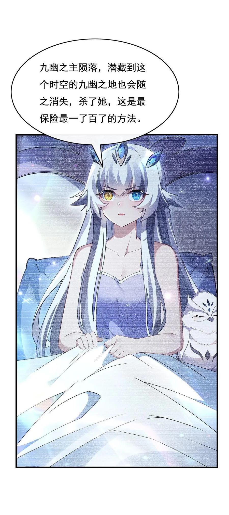 第260话 不管白猫黑猫都是好猫 第42页