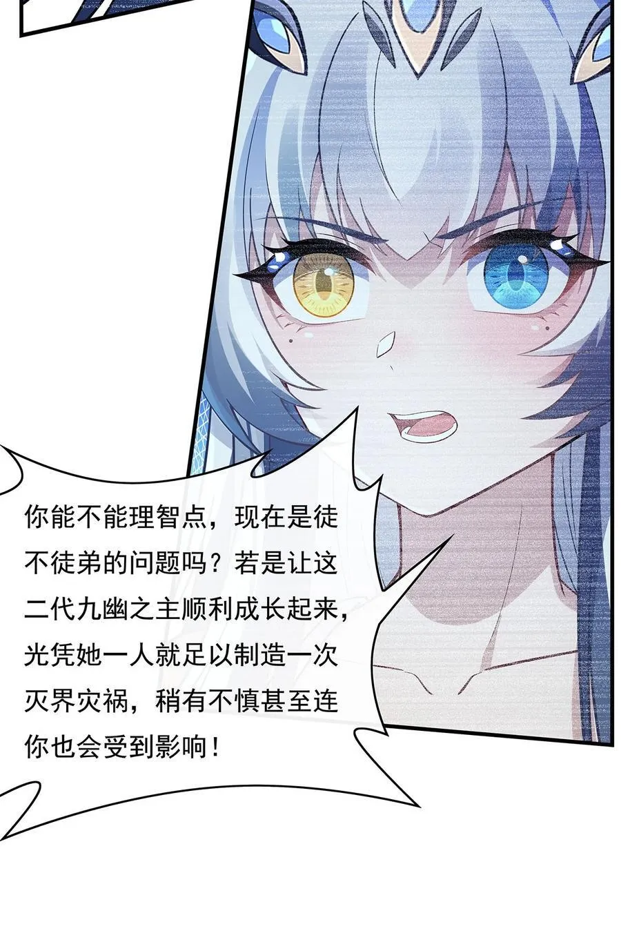 第260话 不管白猫黑猫都是好猫 第44页