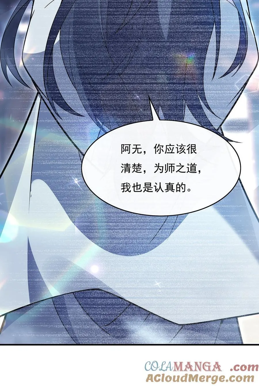 第260话 不管白猫黑猫都是好猫 第46页