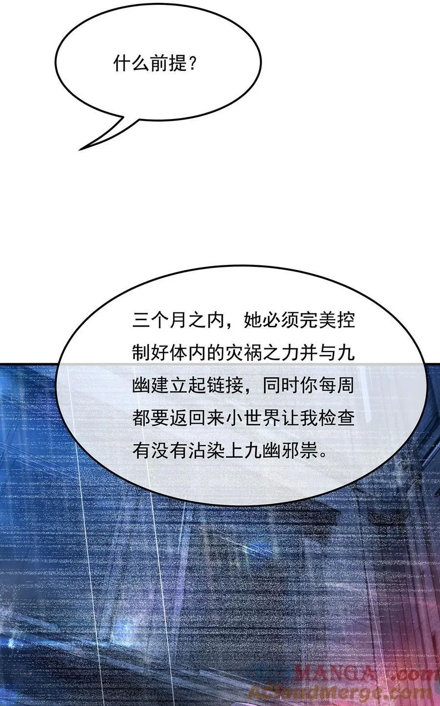 第260话 不管白猫黑猫都是好猫 第49页