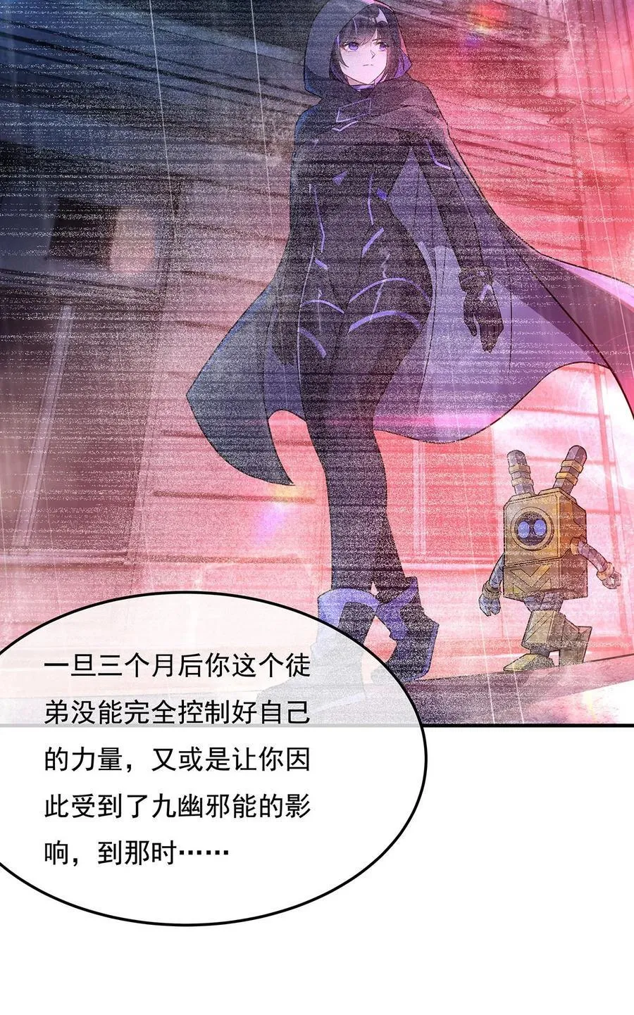 第260话 不管白猫黑猫都是好猫 第50页