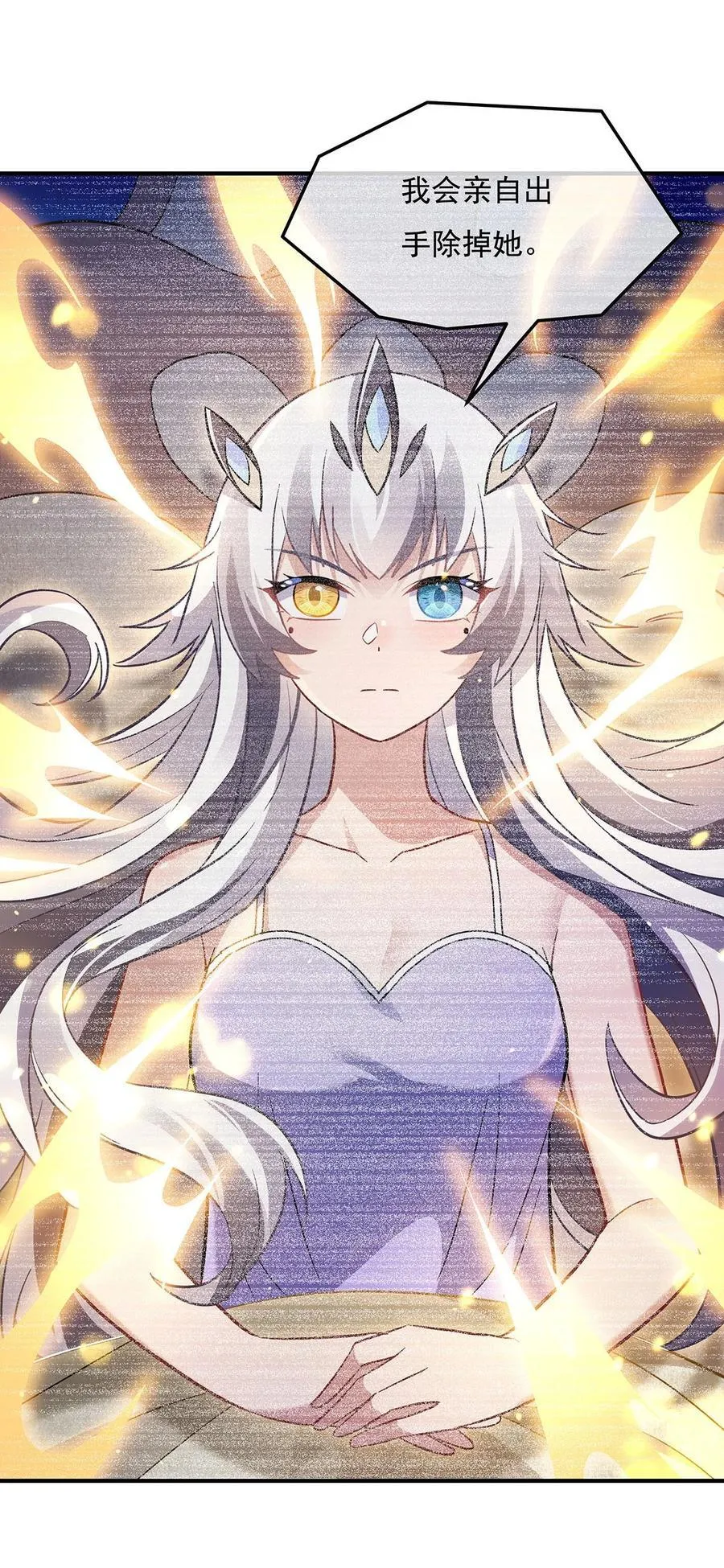 第260话 不管白猫黑猫都是好猫 第51页