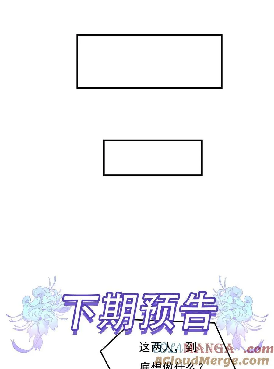 第260话 不管白猫黑猫都是好猫 第52页