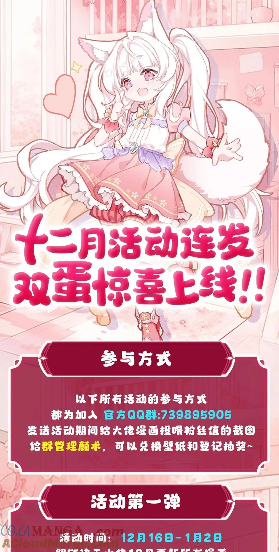 第260话 不管白猫黑猫都是好猫 第55页