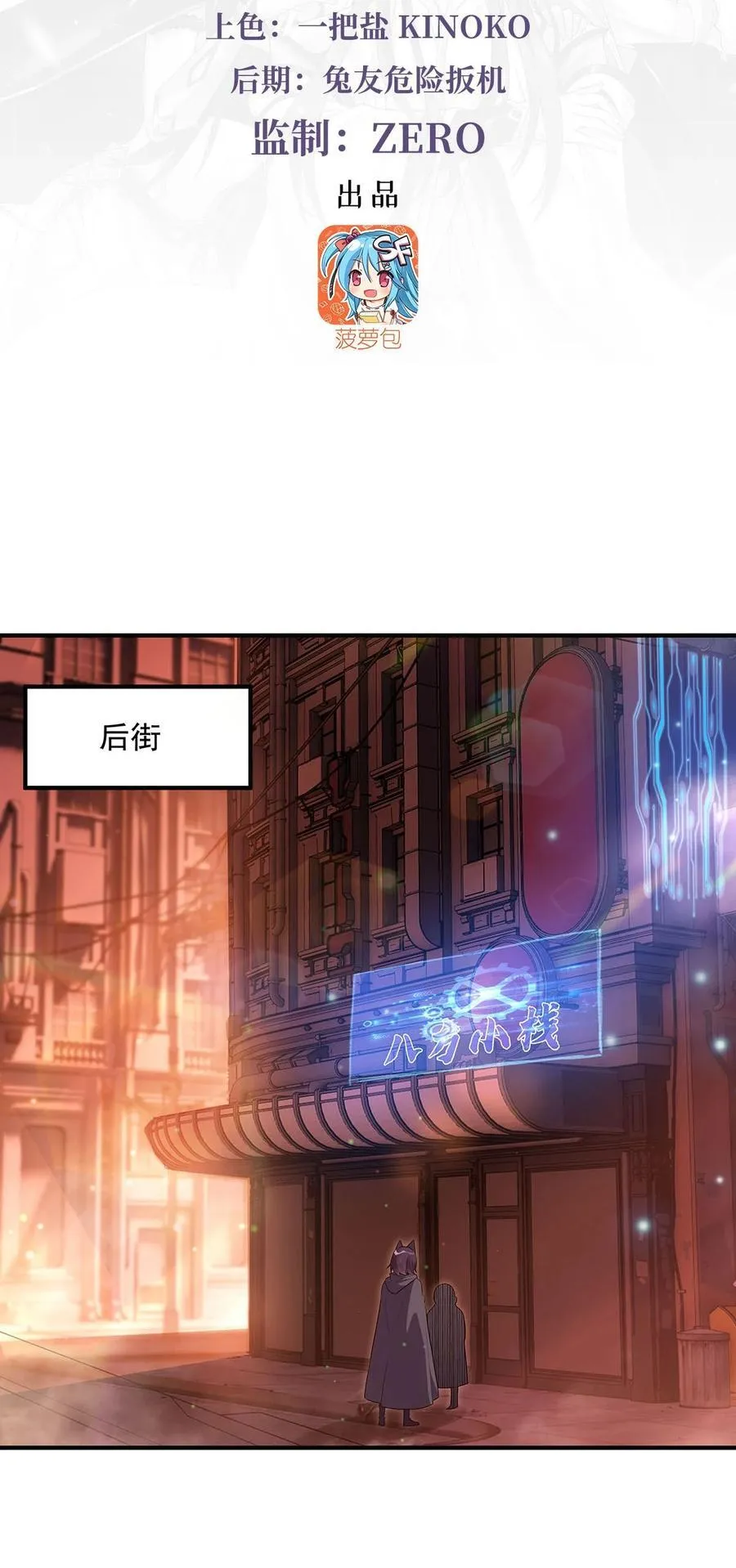第261话 紧随其后 第3页