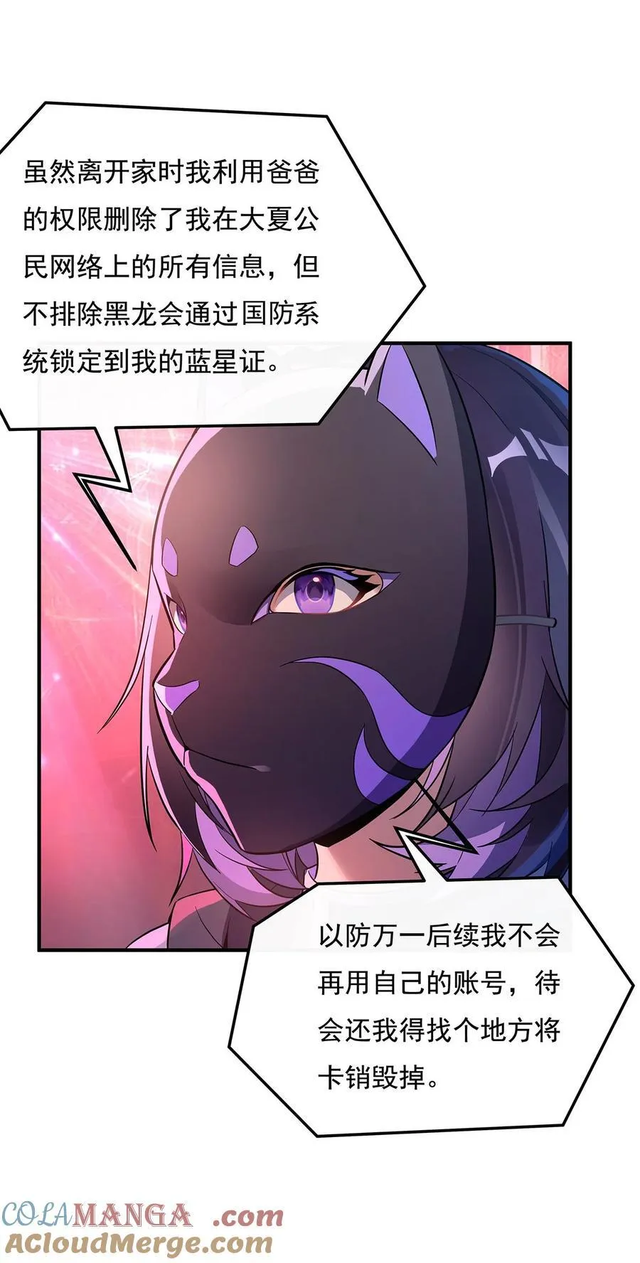 第261话 紧随其后 第10页